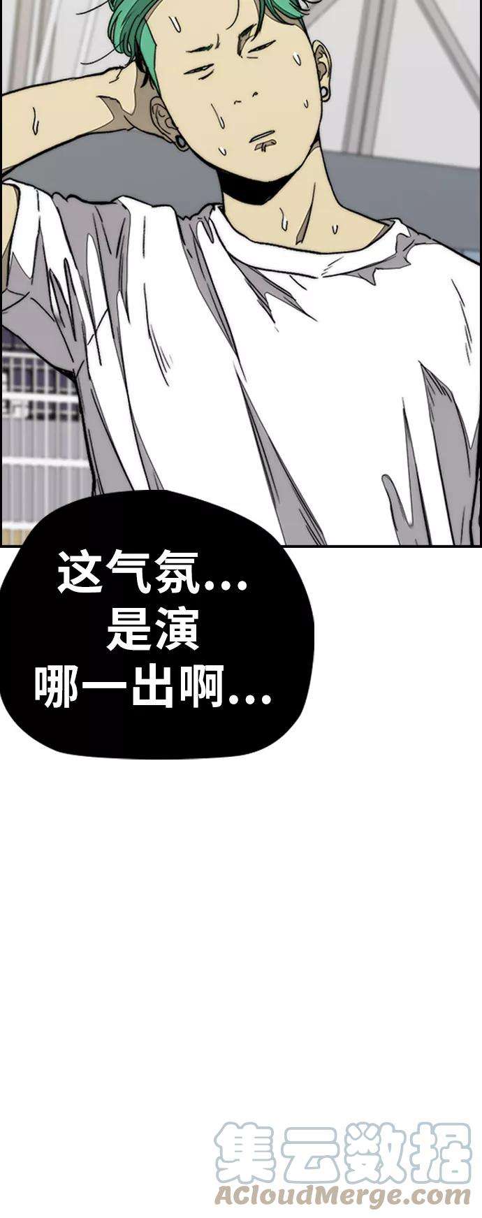 冲锋衣第3部 第73话 欧文 VS 子贤（1）