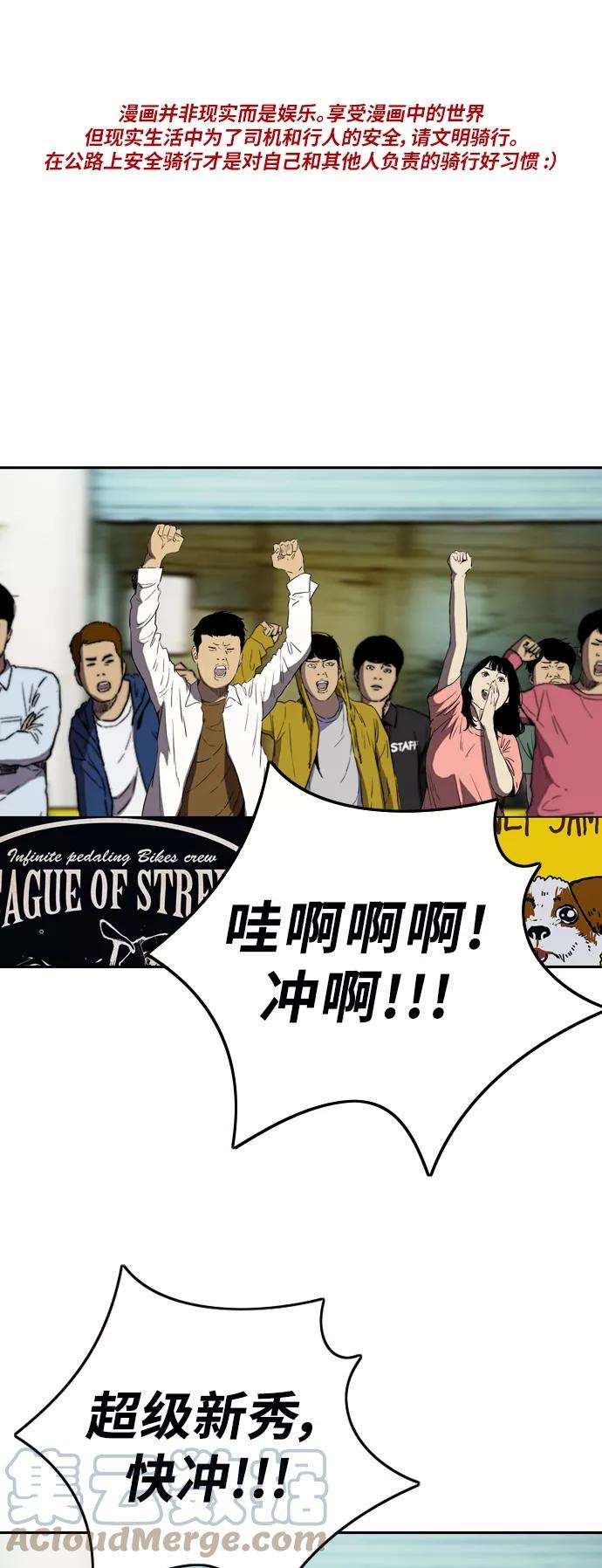 冲锋衣第3部 第74话 欧文 VS 子贤（2）