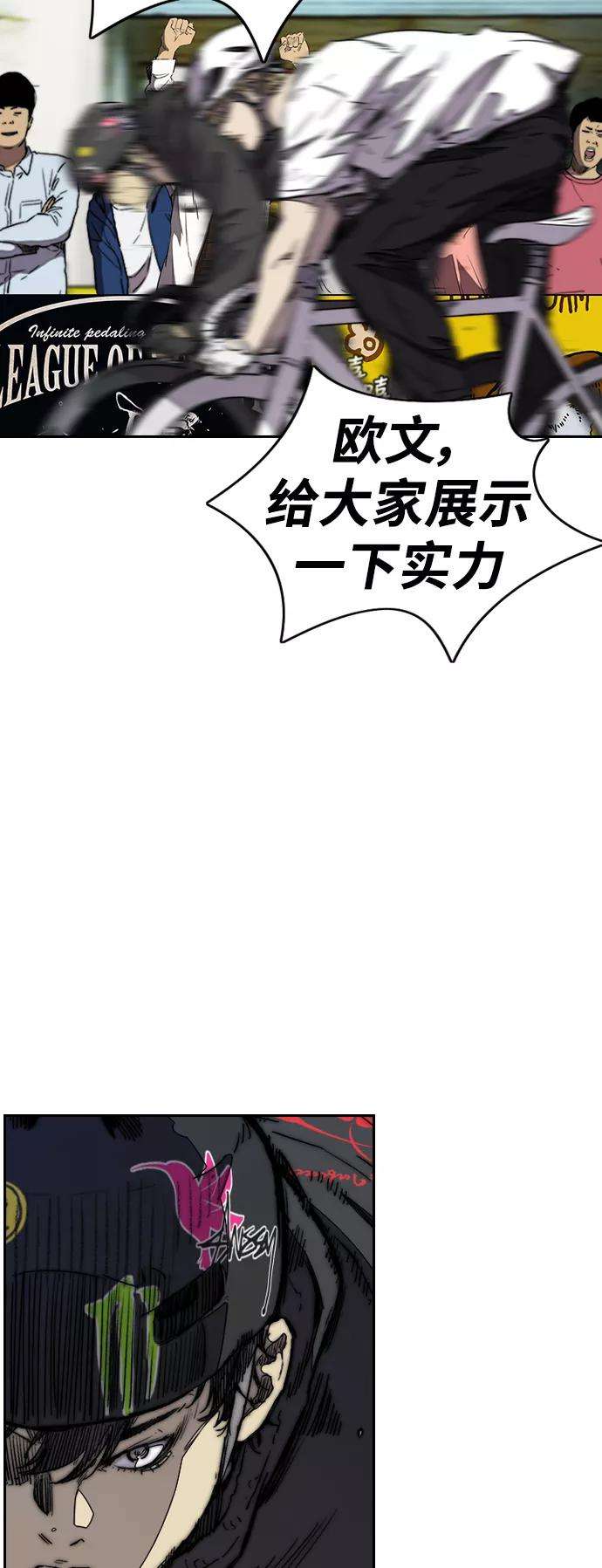 冲锋衣第3部 第74话 欧文 VS 子贤（2）