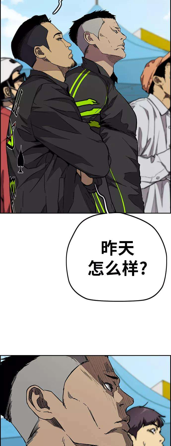 冲锋衣第3部 第74话 欧文 VS 子贤（2）