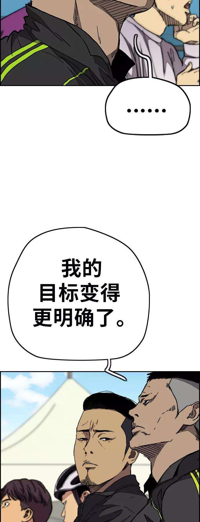 冲锋衣第3部 第74话 欧文 VS 子贤（2）