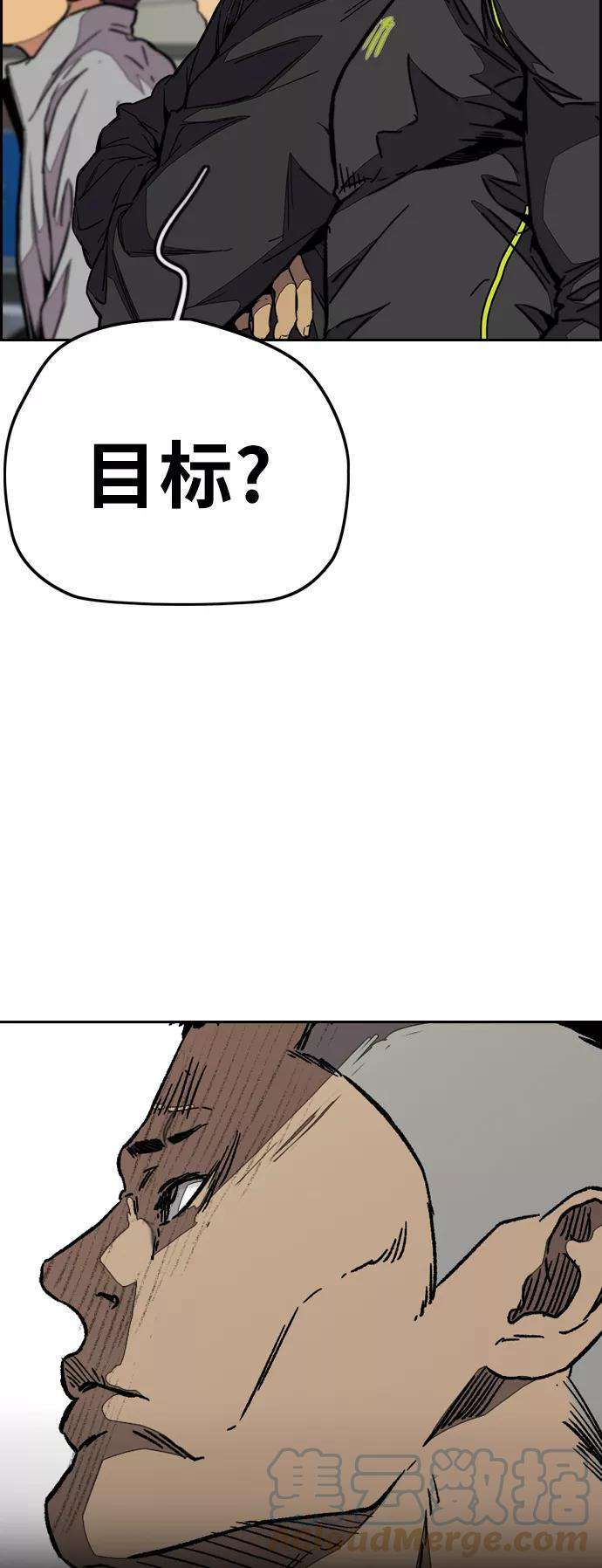 冲锋衣第3部 第74话 欧文 VS 子贤（2）