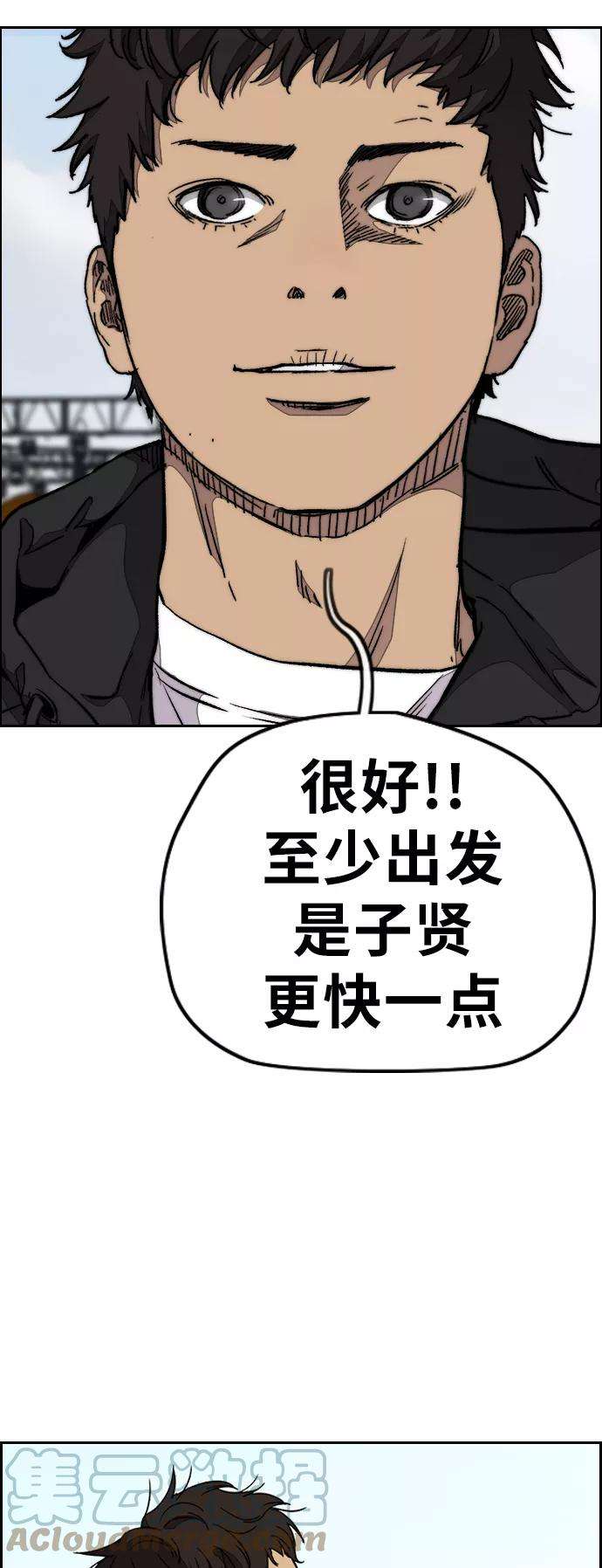 冲锋衣第3部 第74话 欧文 VS 子贤（2）