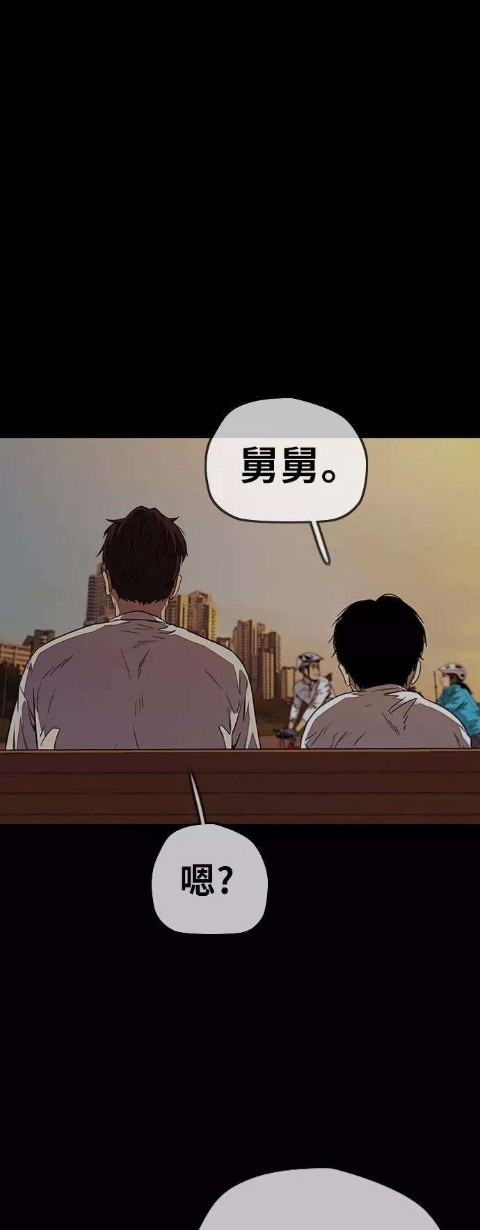 冲锋衣第3部 第74话 欧文 VS 子贤（2）
