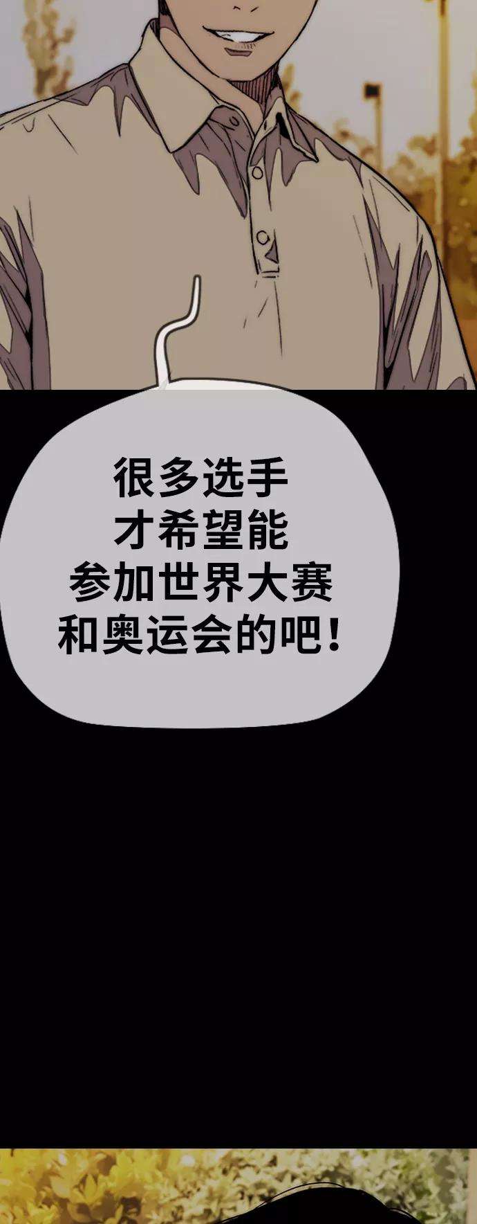 冲锋衣第3部 第74话 欧文 VS 子贤（2）