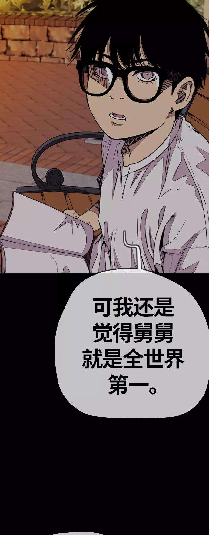 冲锋衣第3部 第74话 欧文 VS 子贤（2）