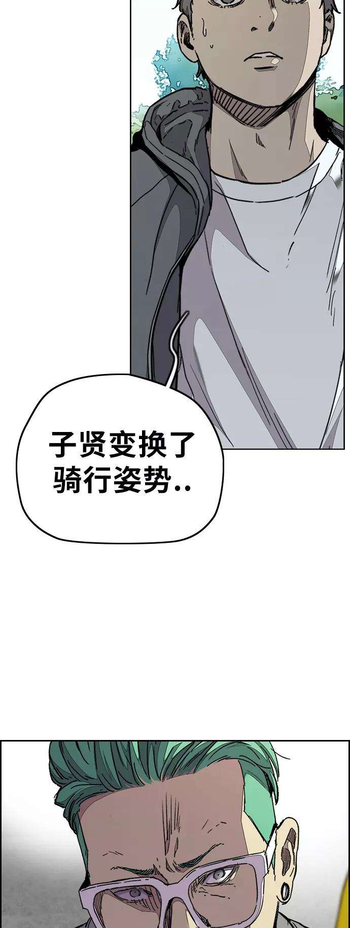 冲锋衣第3部 第74话 欧文 VS 子贤（2）