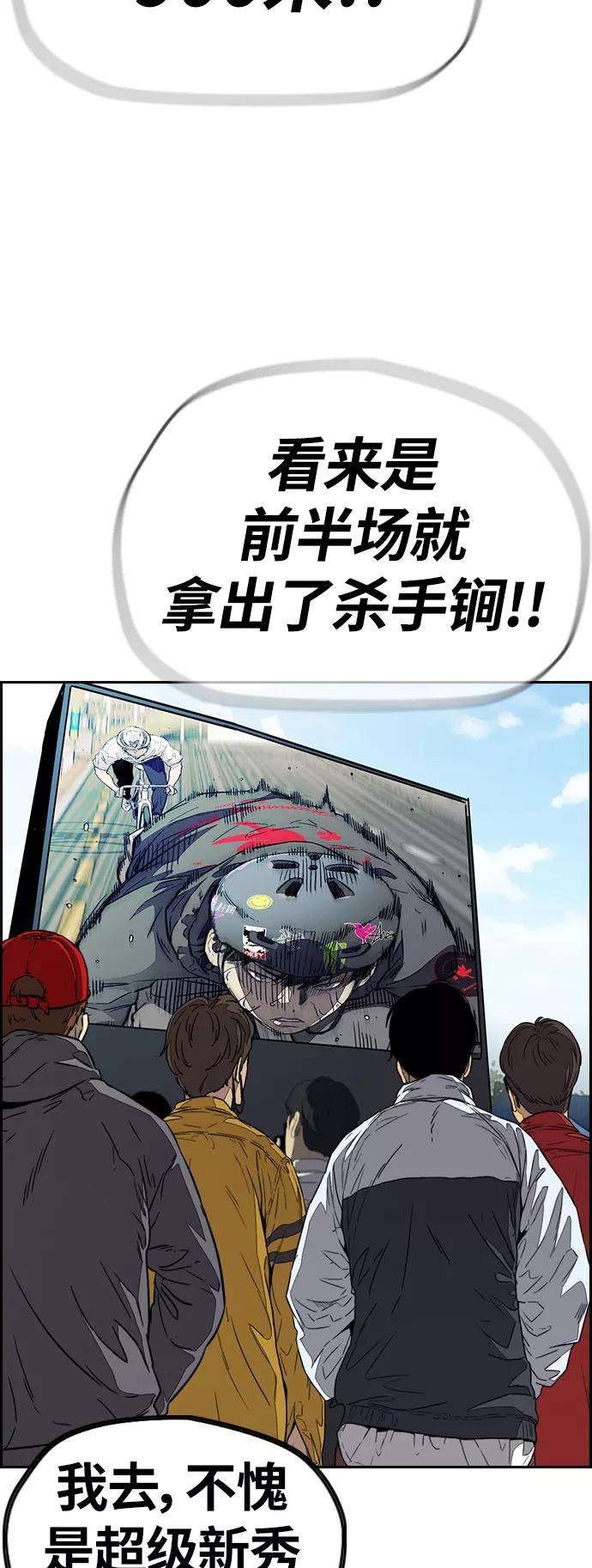 冲锋衣第3部 第74话 欧文 VS 子贤（2）