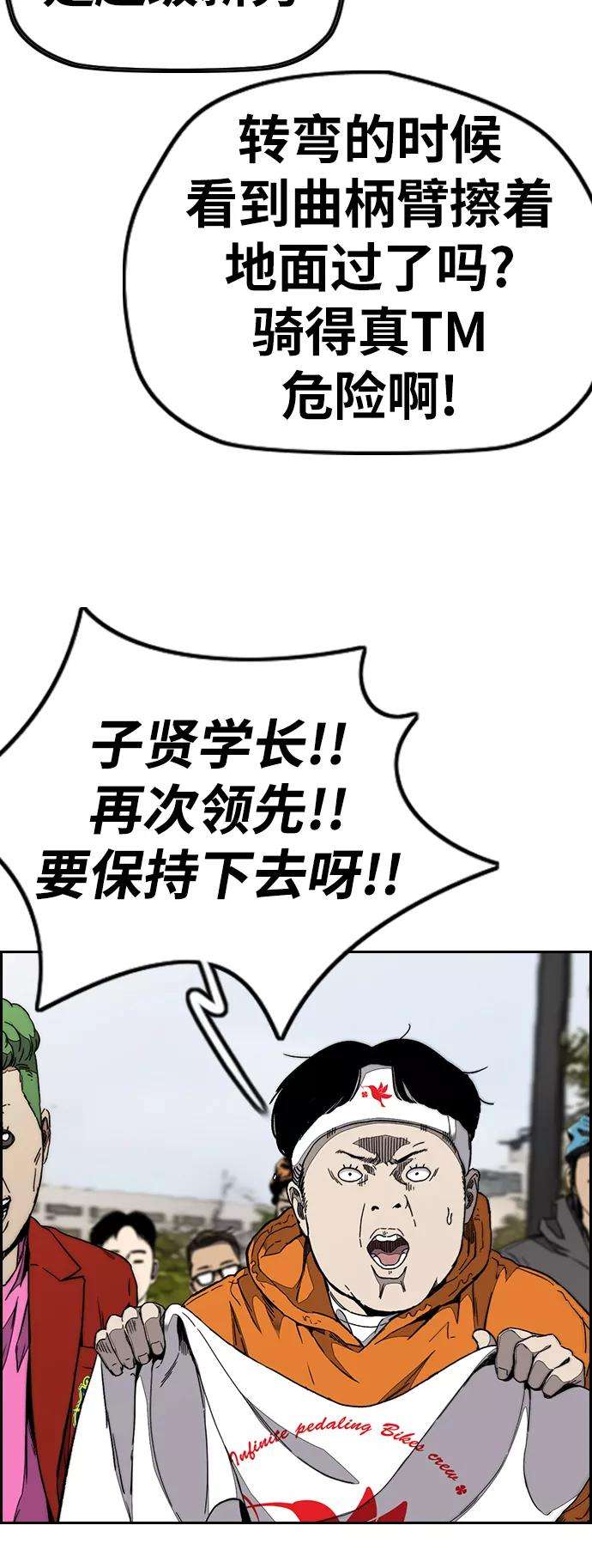 冲锋衣第3部 第74话 欧文 VS 子贤（2）
