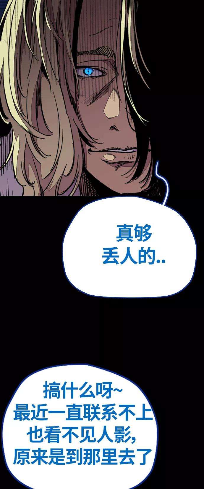 冲锋衣第3部 第74话 欧文 VS 子贤（2）