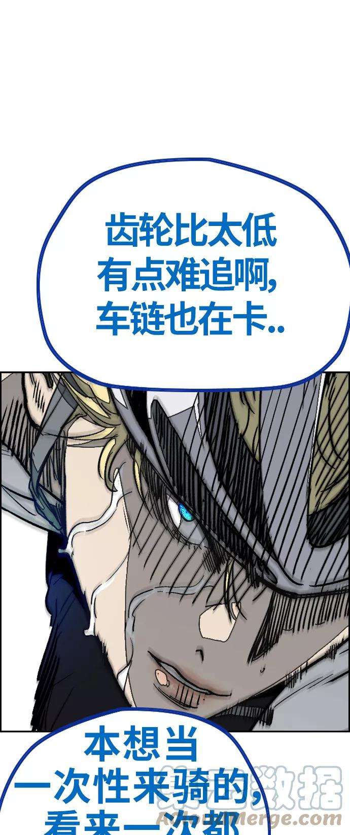 冲锋衣第3部 第74话 欧文 VS 子贤（2）