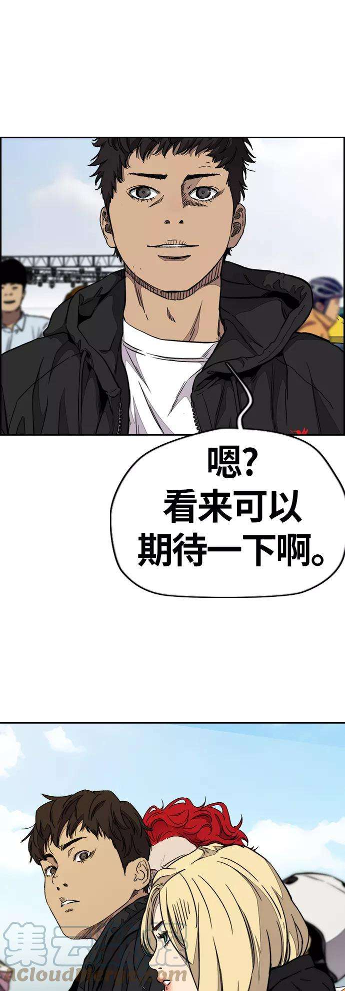 冲锋衣第3部 第74话 欧文 VS 子贤（2）