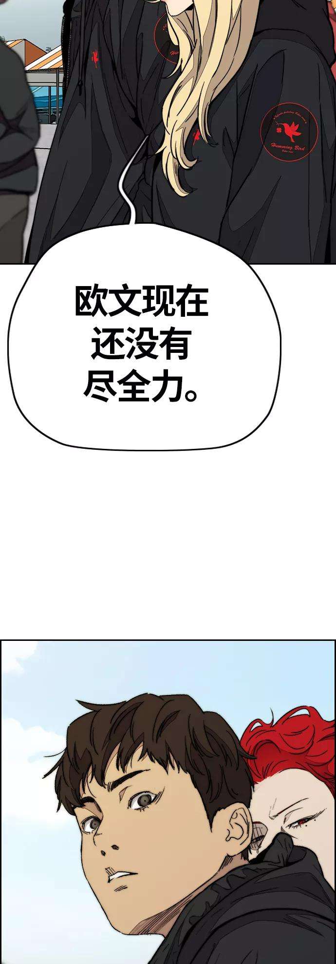 冲锋衣第3部 第74话 欧文 VS 子贤（2）
