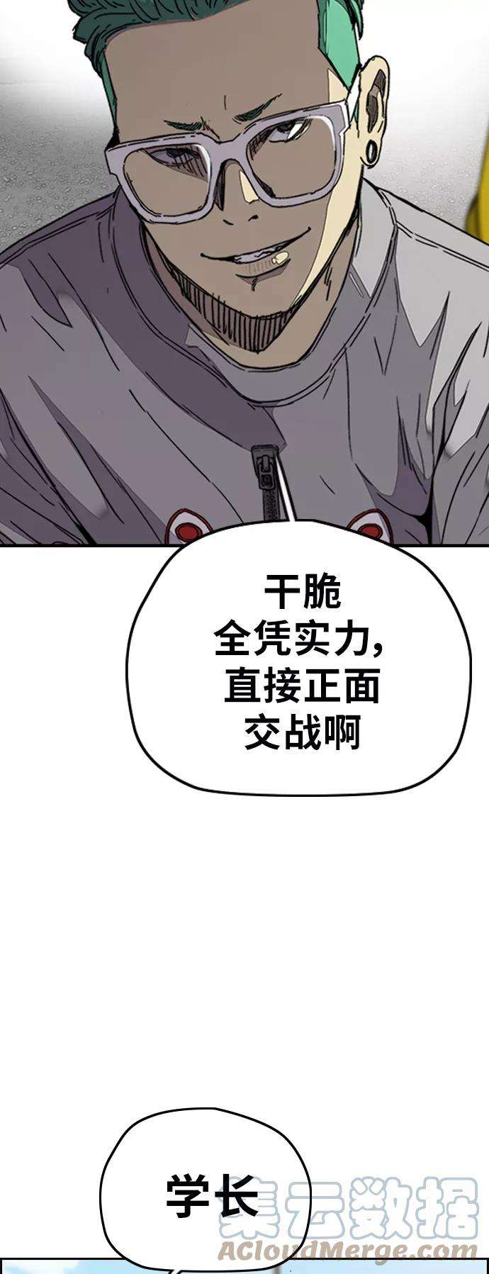 冲锋衣第3部 第74话 欧文 VS 子贤（2）