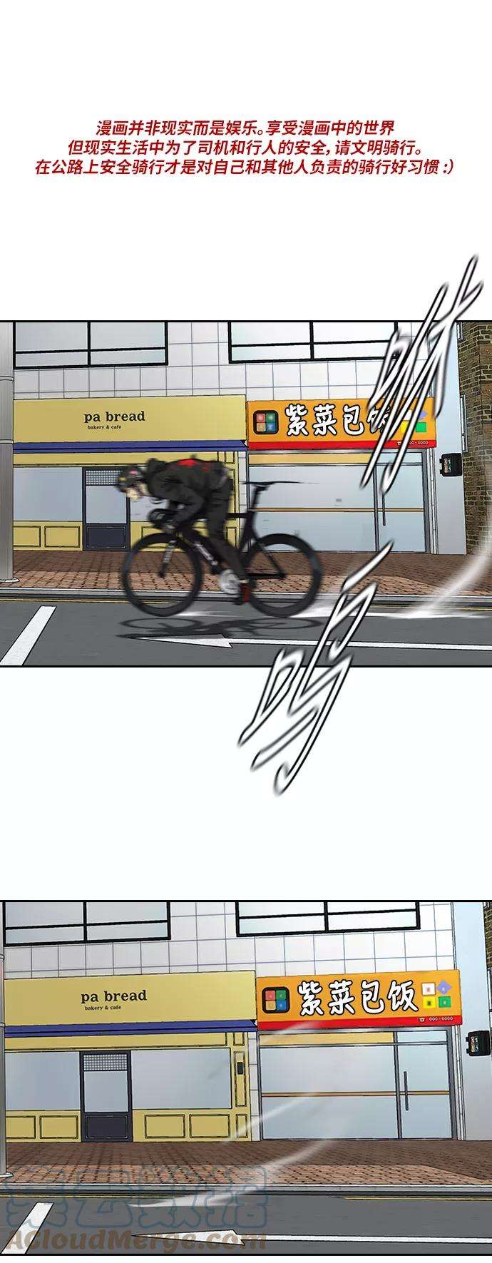 冲锋衣第3部 第75话 欧文 VS 子贤（3）