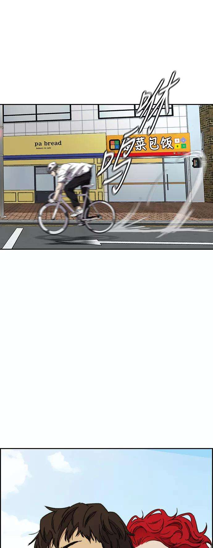 冲锋衣第3部 第75话 欧文 VS 子贤（3）