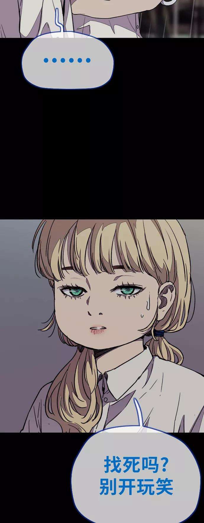 冲锋衣第3部 第75话 欧文 VS 子贤（3）