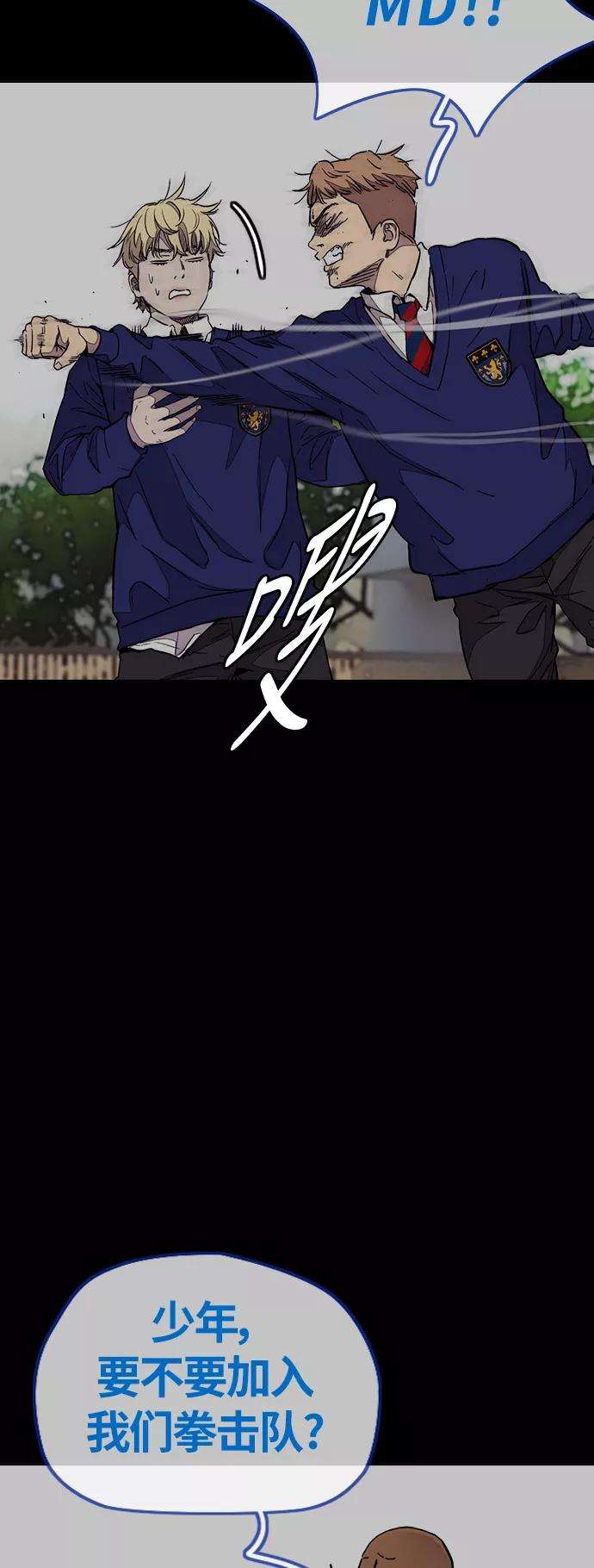 冲锋衣第3部 第75话 欧文 VS 子贤（3）