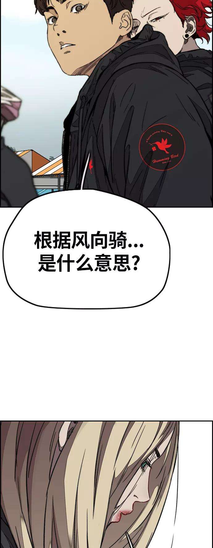 冲锋衣第3部 第75话 欧文 VS 子贤（3）