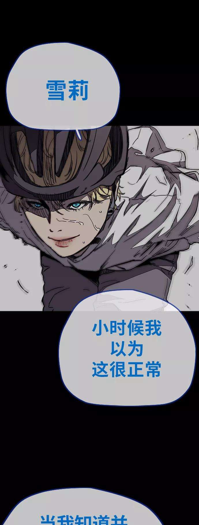 冲锋衣第3部 第75话 欧文 VS 子贤（3）