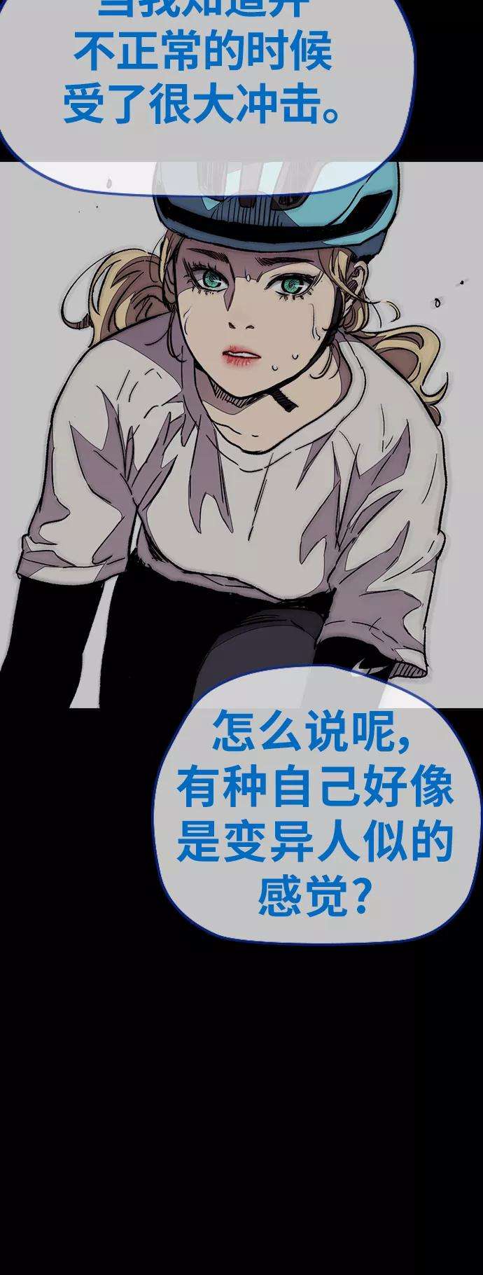 冲锋衣第3部 第75话 欧文 VS 子贤（3）