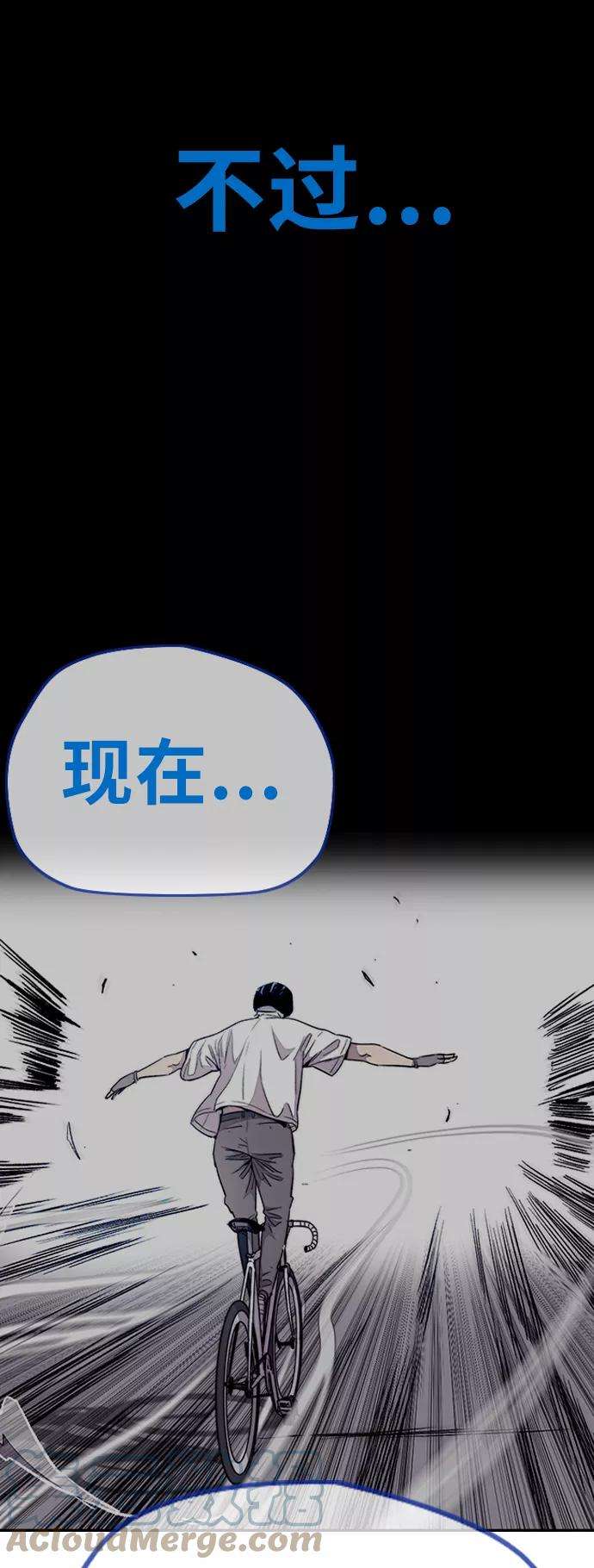 冲锋衣第3部 第75话 欧文 VS 子贤（3）