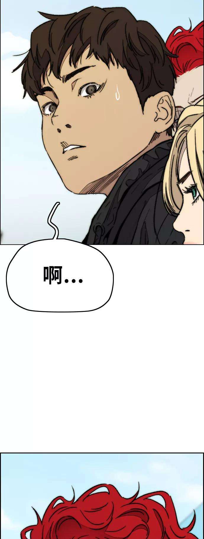 冲锋衣第3部 第75话 欧文 VS 子贤（3）