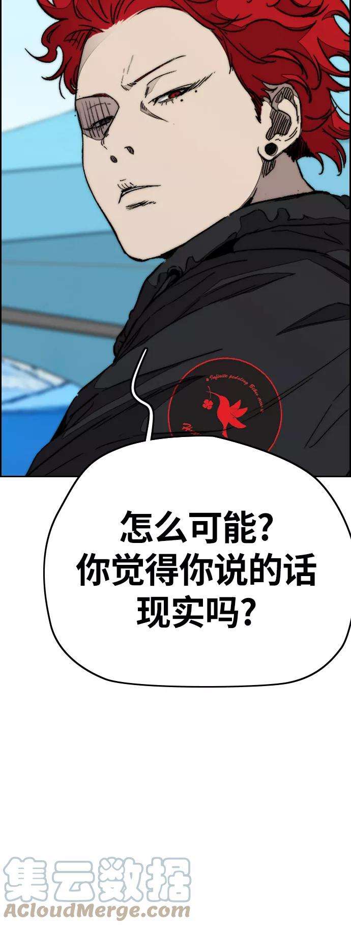 冲锋衣第3部 第75话 欧文 VS 子贤（3）