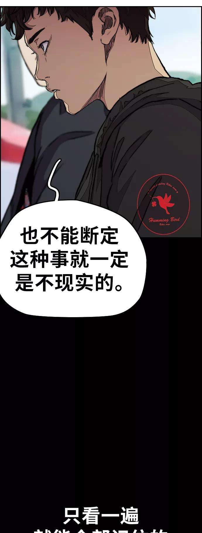 冲锋衣第3部 第75话 欧文 VS 子贤（3）