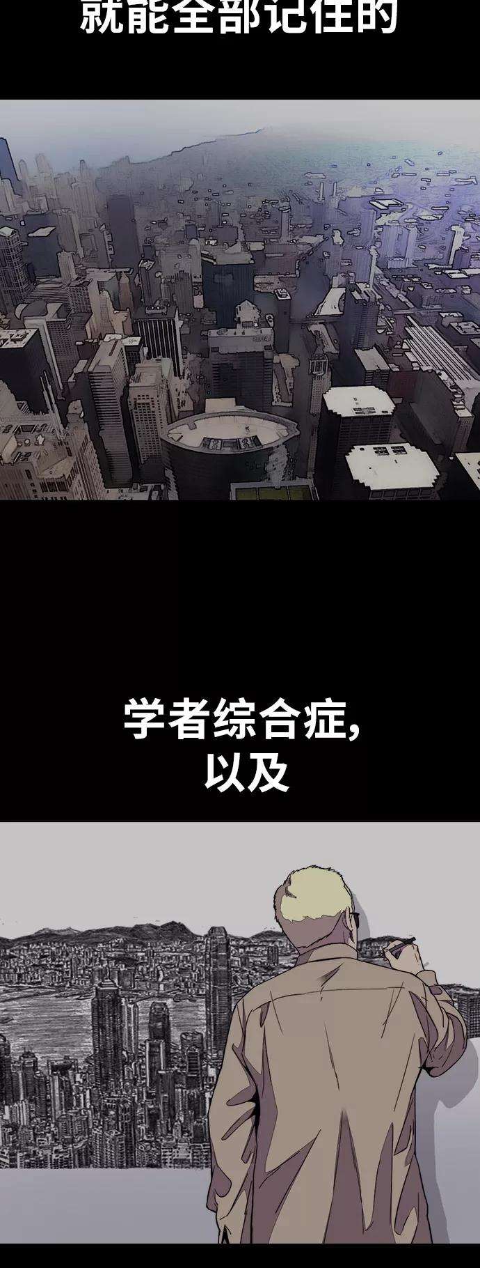 冲锋衣第3部 第75话 欧文 VS 子贤（3）