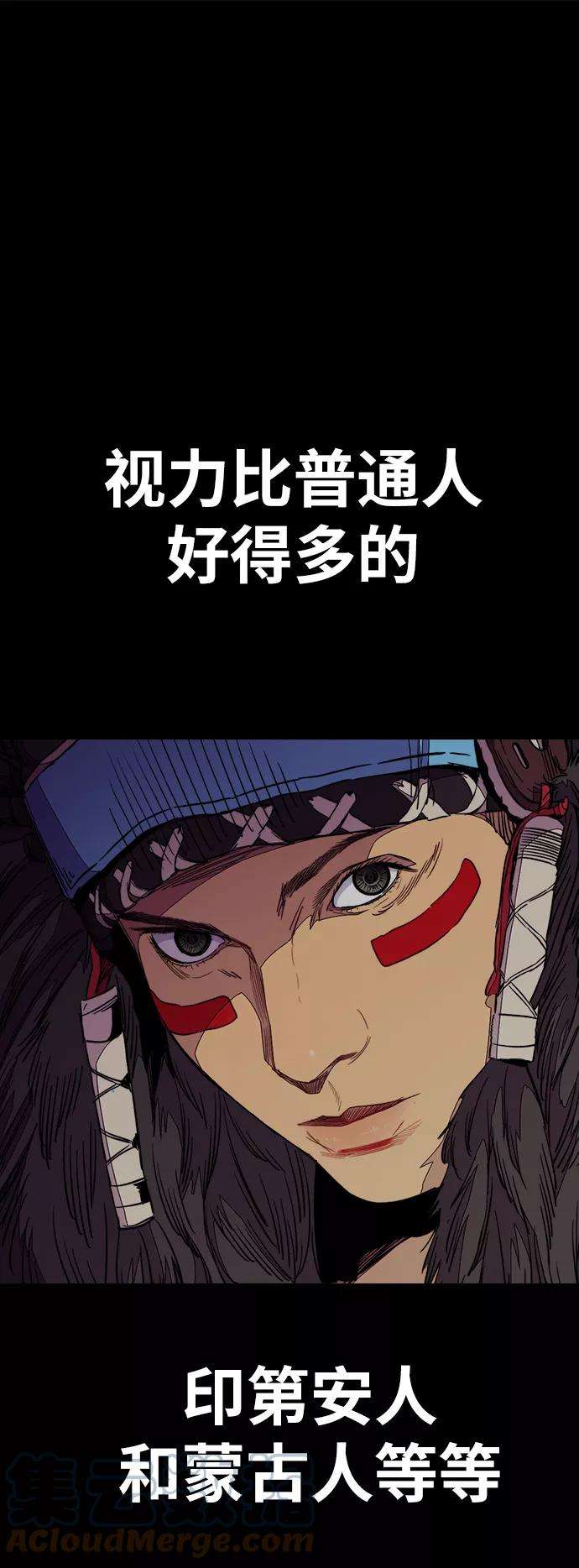 冲锋衣第3部 第75话 欧文 VS 子贤（3）