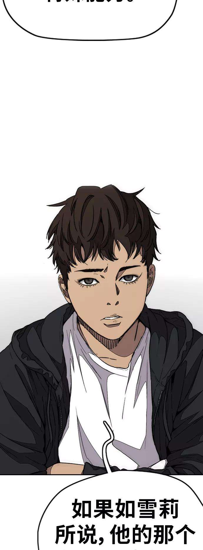 冲锋衣第3部 第75话 欧文 VS 子贤（3）