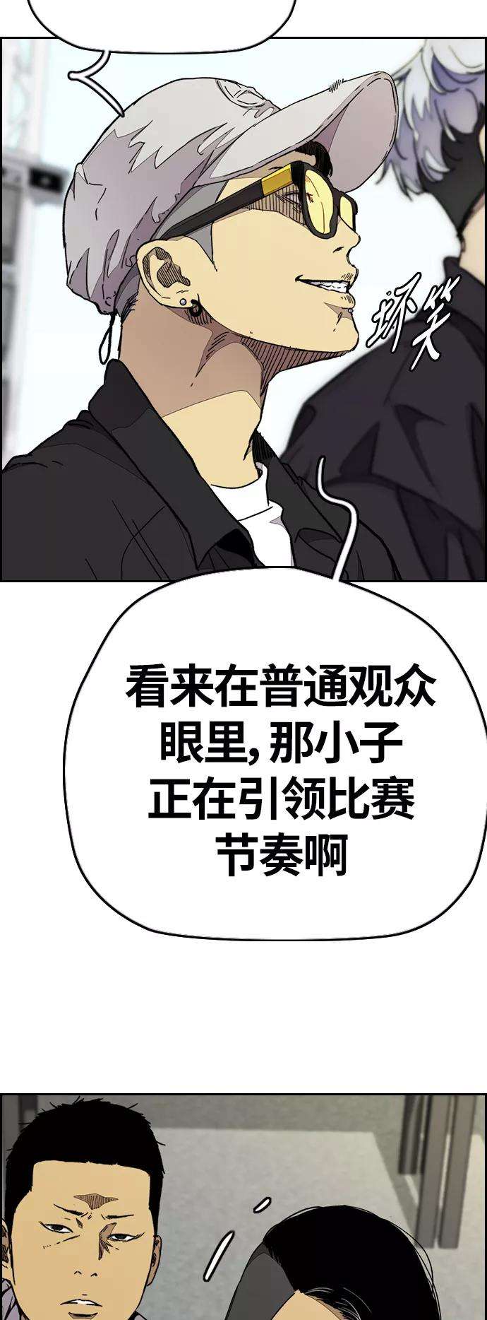 冲锋衣第3部 第75话 欧文 VS 子贤（3）