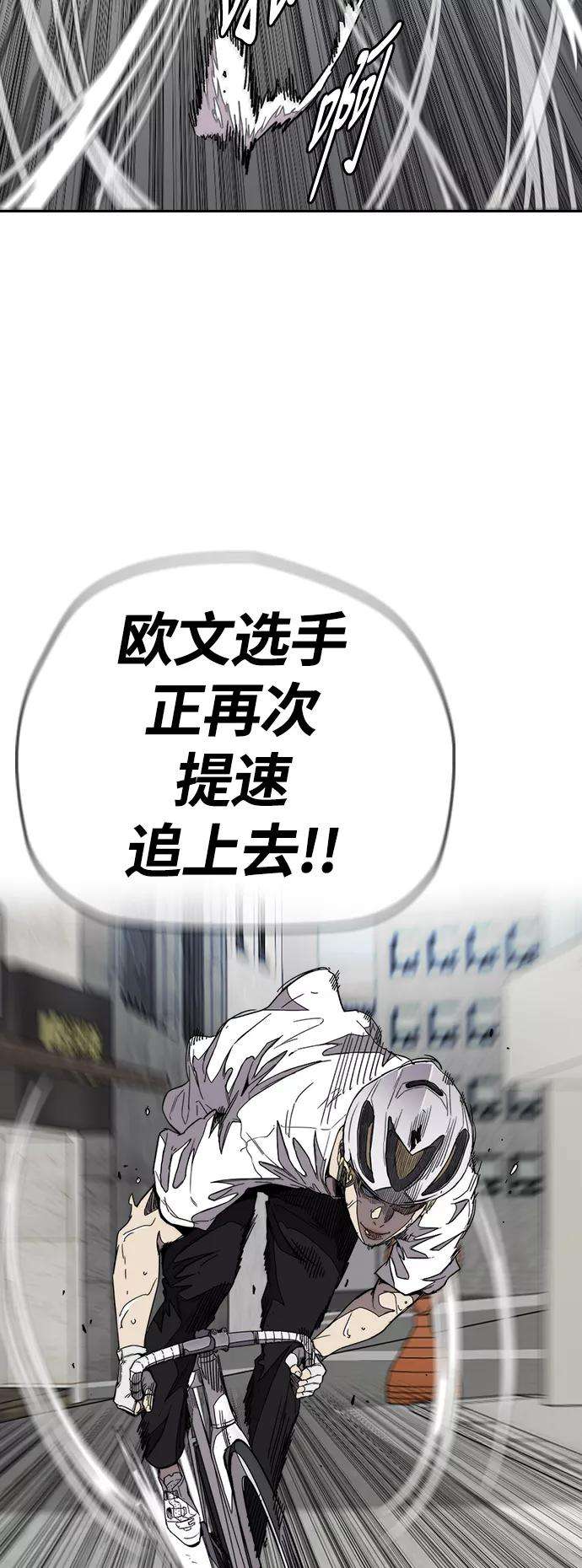 冲锋衣第3部 第75话 欧文 VS 子贤（3）