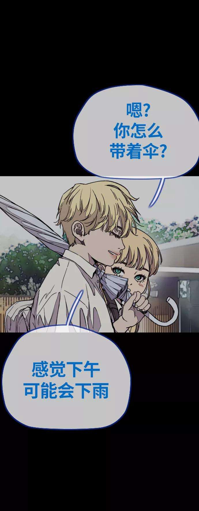 冲锋衣第3部 第75话 欧文 VS 子贤（3）