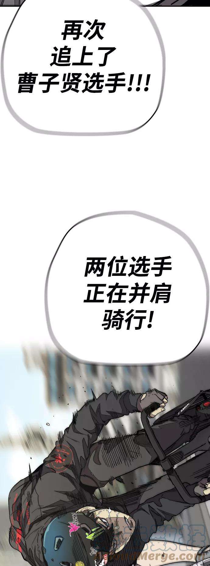 冲锋衣第3部 第75话 欧文 VS 子贤（3）