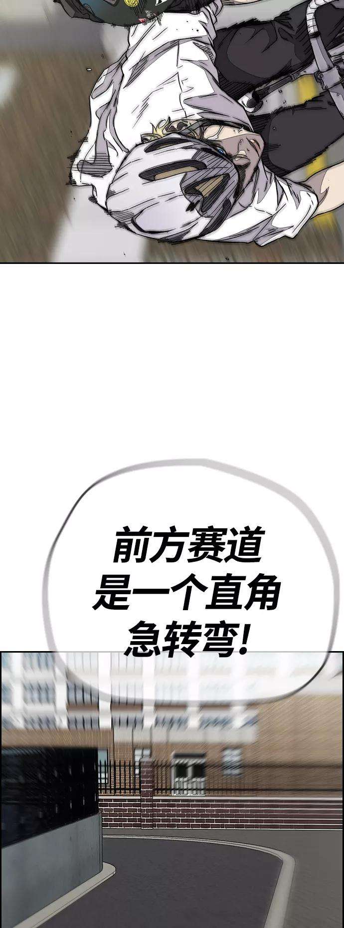 冲锋衣第3部 第75话 欧文 VS 子贤（3）