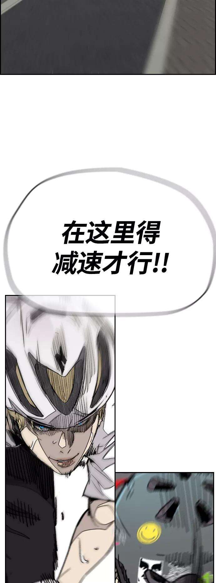 冲锋衣第3部 第75话 欧文 VS 子贤（3）
