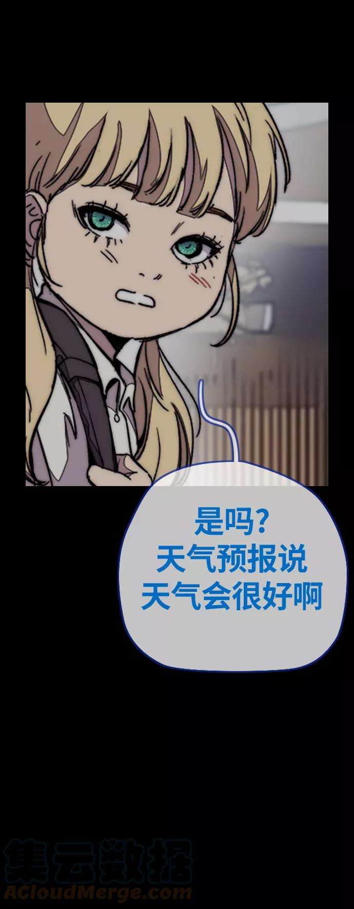 冲锋衣第3部 第75话 欧文 VS 子贤（3）