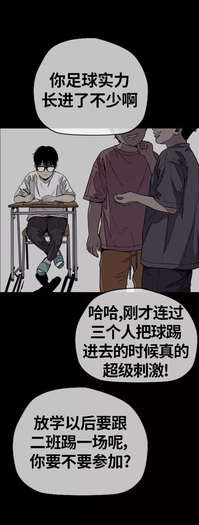 冲锋衣第3部 第75话 欧文 VS 子贤（3）