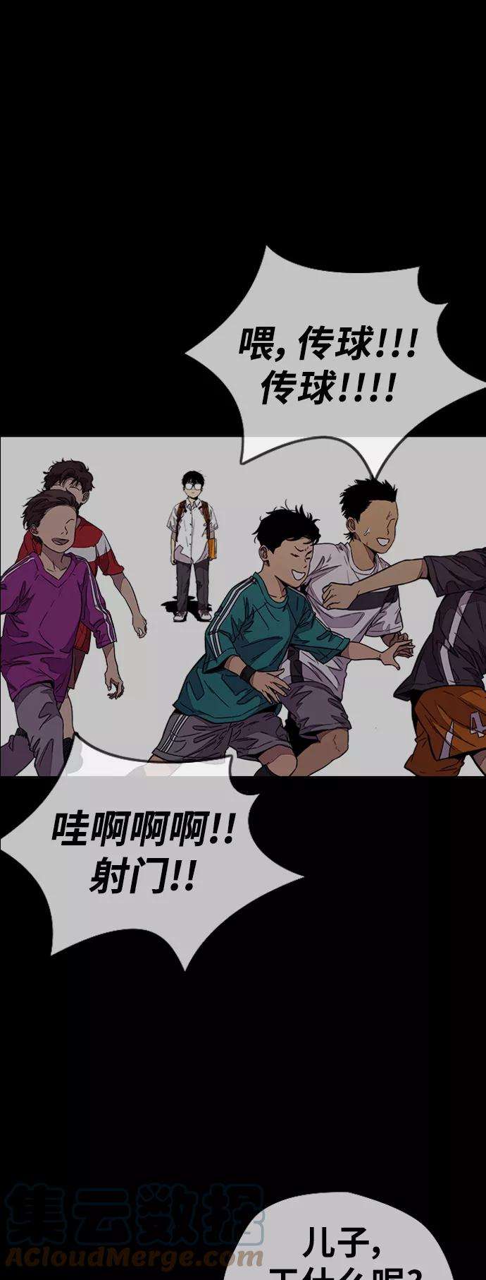 冲锋衣第3部 第75话 欧文 VS 子贤（3）