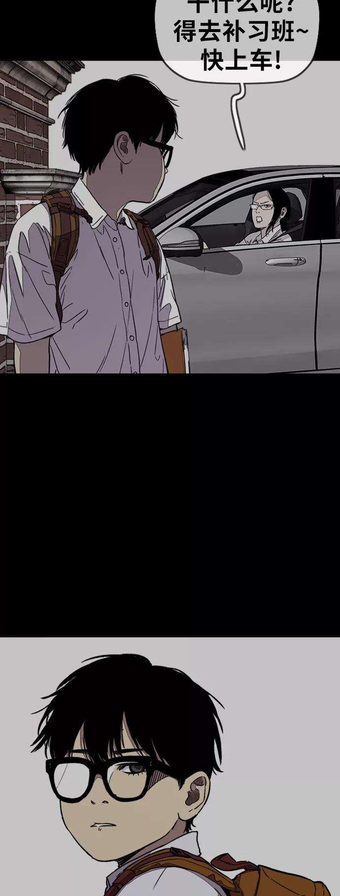 冲锋衣第3部 第75话 欧文 VS 子贤（3）