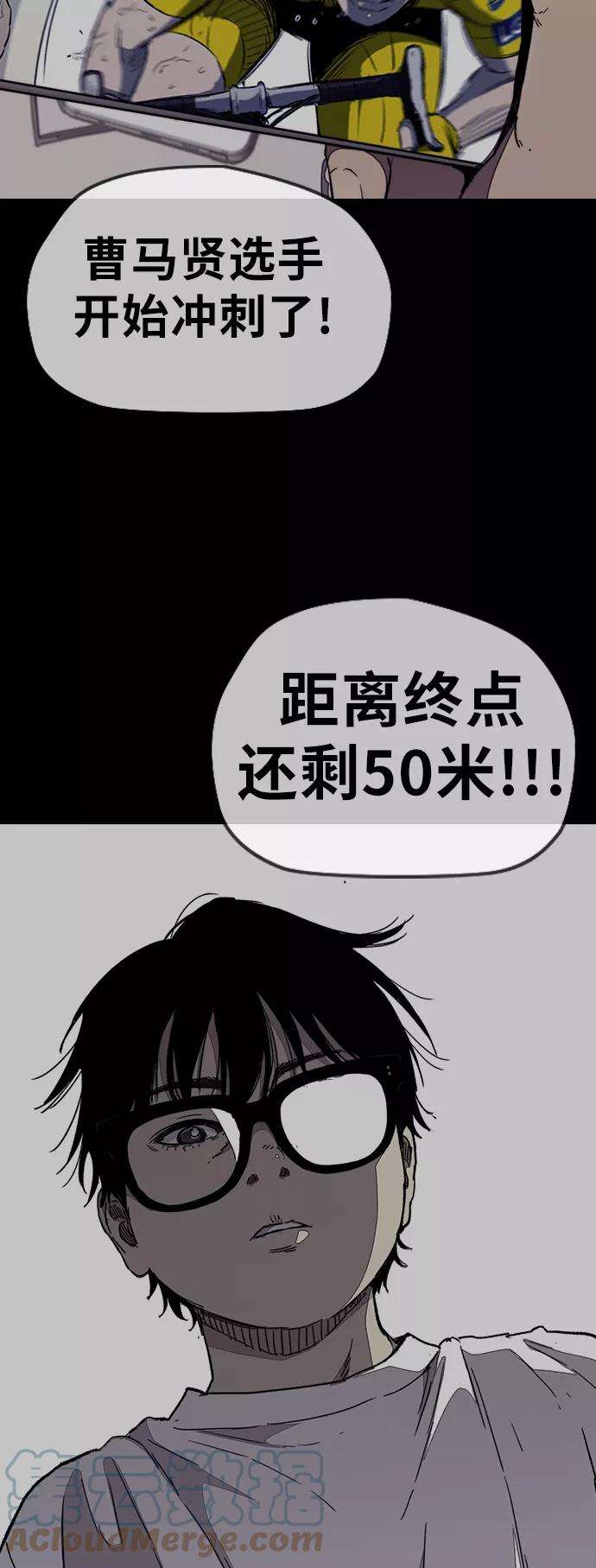 冲锋衣第3部 第75话 欧文 VS 子贤（3）