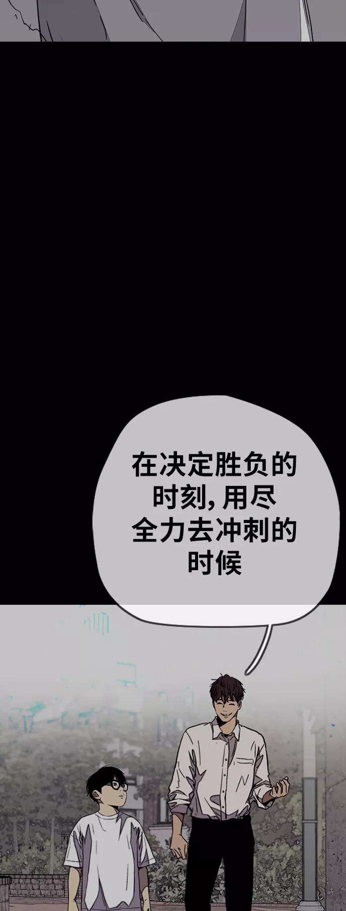 冲锋衣第3部 第75话 欧文 VS 子贤（3）