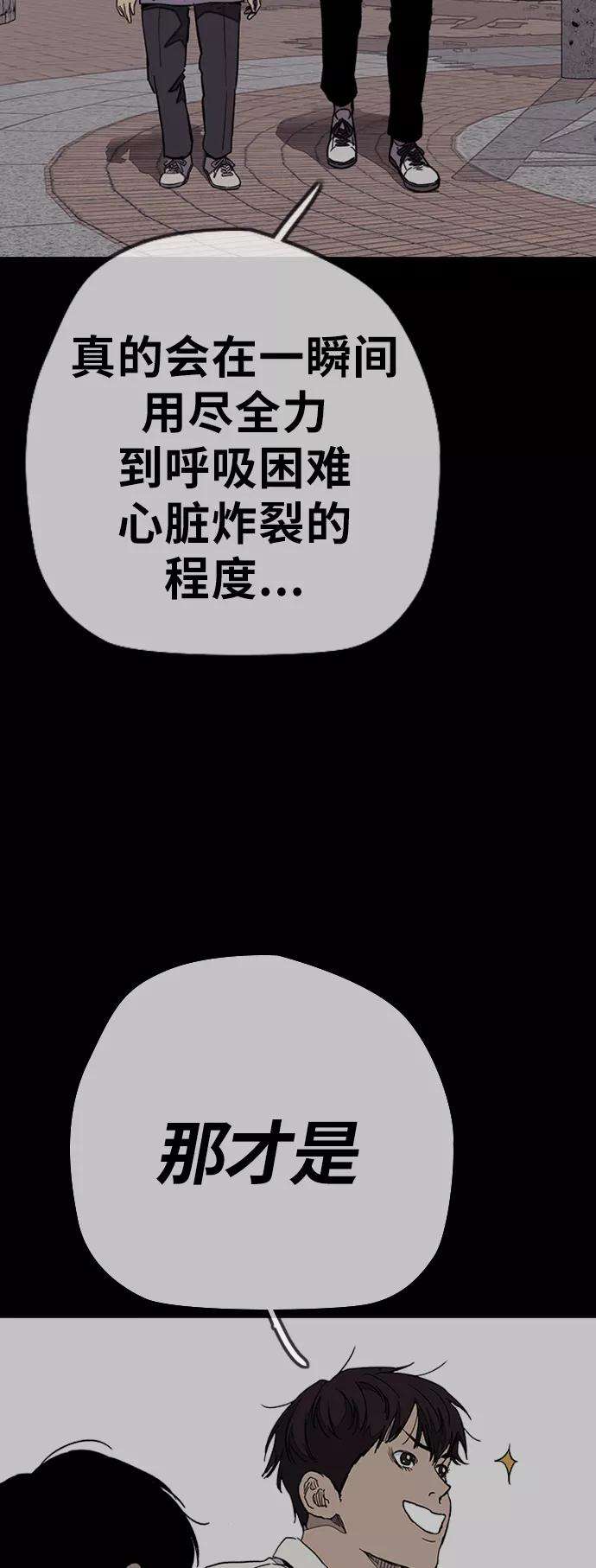 冲锋衣第3部 第75话 欧文 VS 子贤（3）
