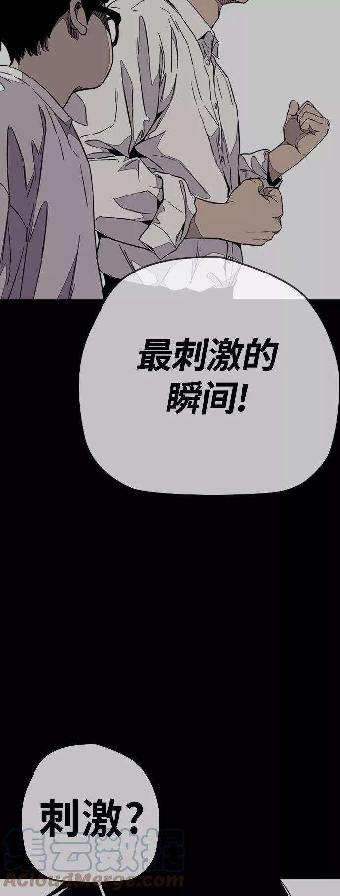 冲锋衣第3部 第75话 欧文 VS 子贤（3）