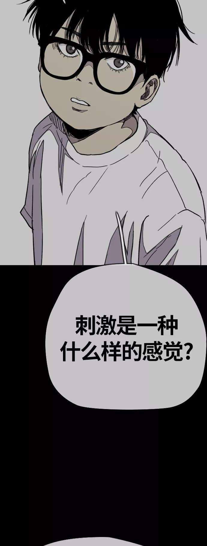 冲锋衣第3部 第75话 欧文 VS 子贤（3）