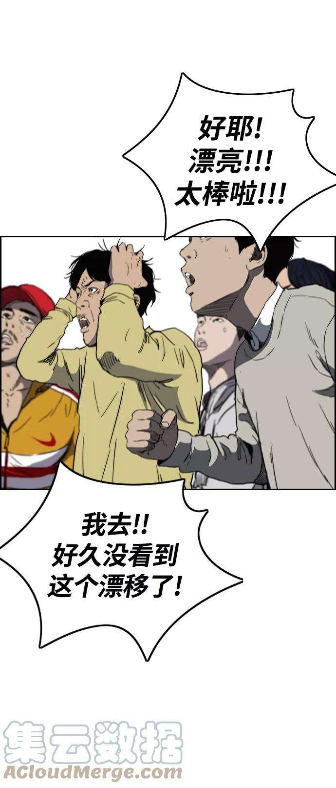 冲锋衣第3部 第75话 欧文 VS 子贤（3）