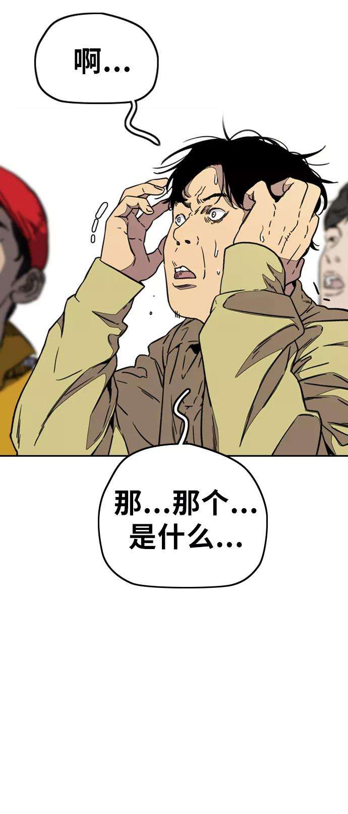冲锋衣第3部 第75话 欧文 VS 子贤（3）