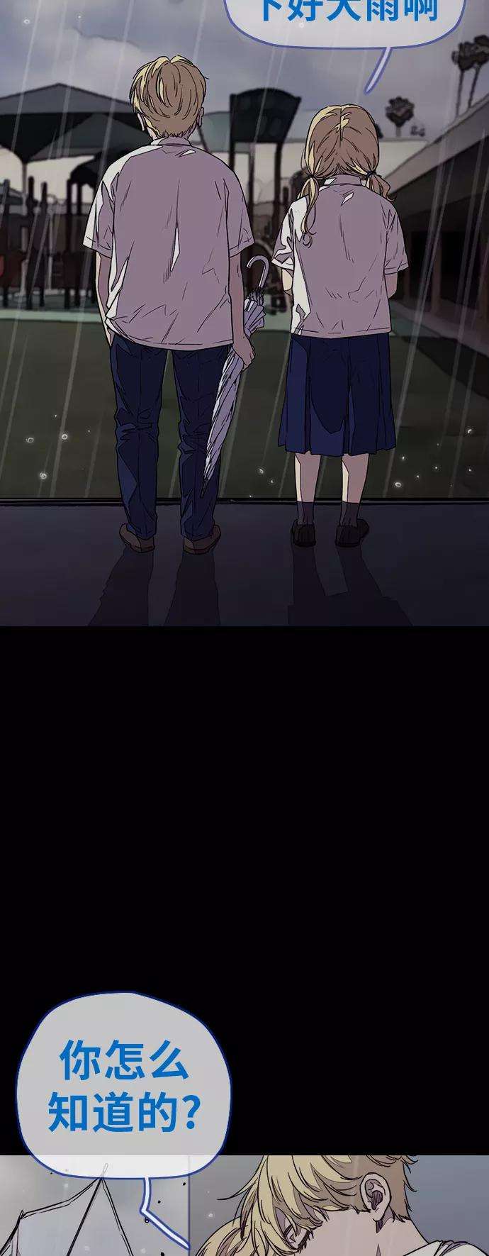 冲锋衣第3部 第75话 欧文 VS 子贤（3）